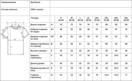 Белая футболка с вышивкой