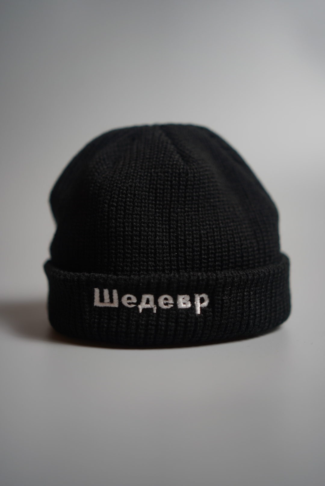 Шапка Бини Черная "Шедевр"